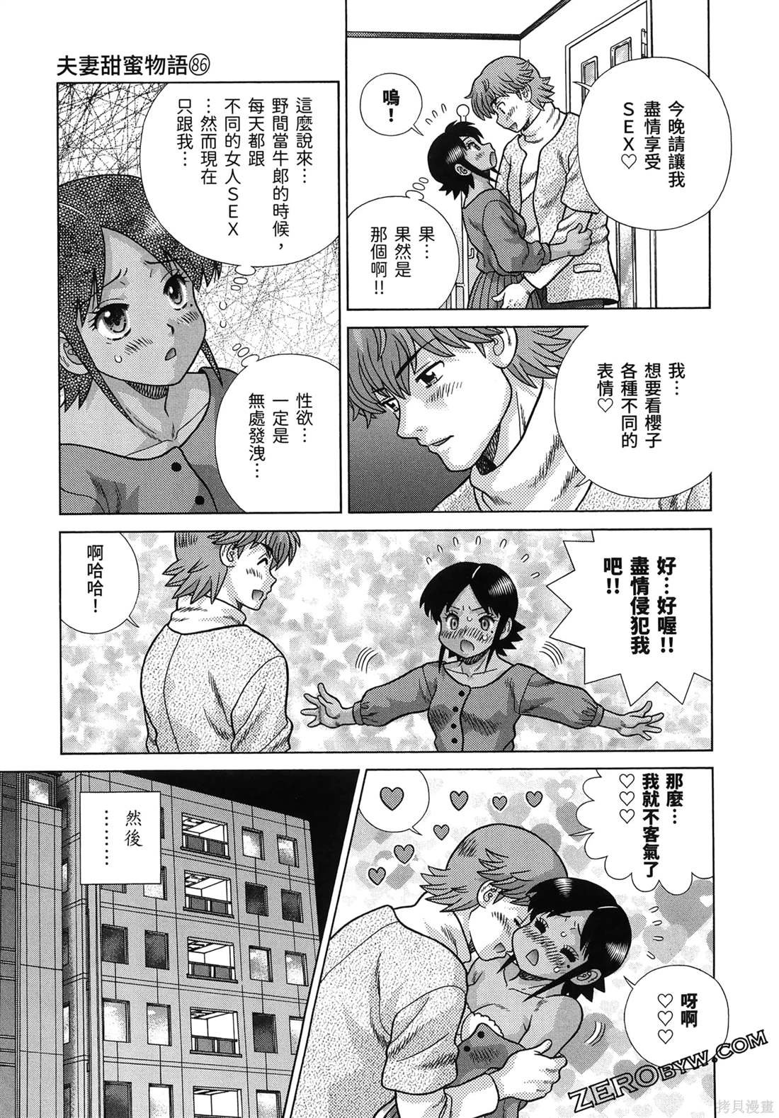 第86卷