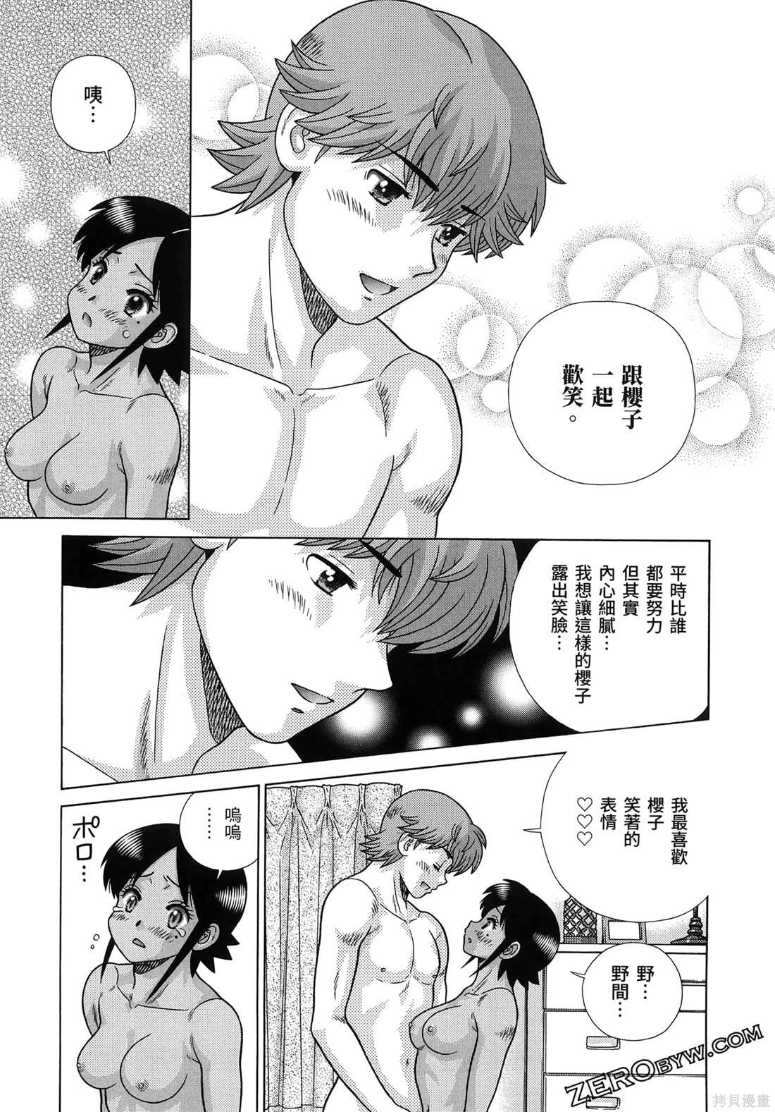 第86卷