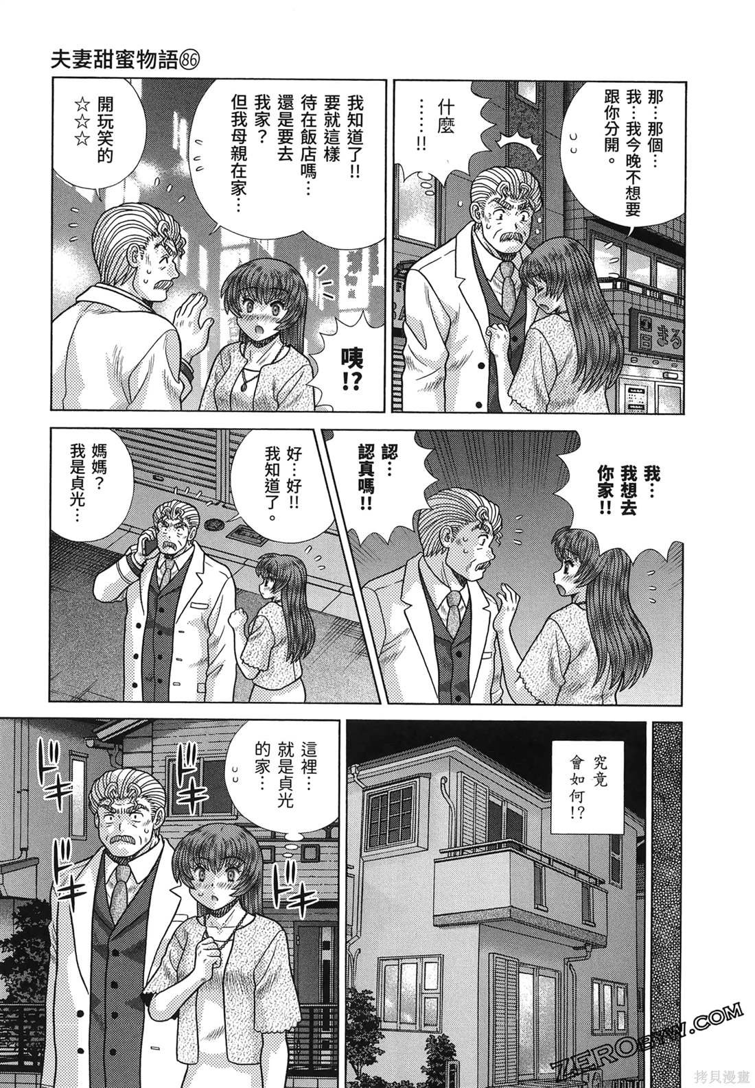 第86卷