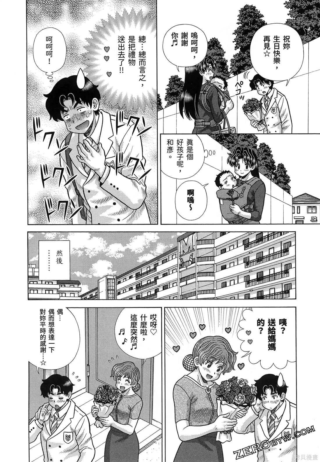 第86卷