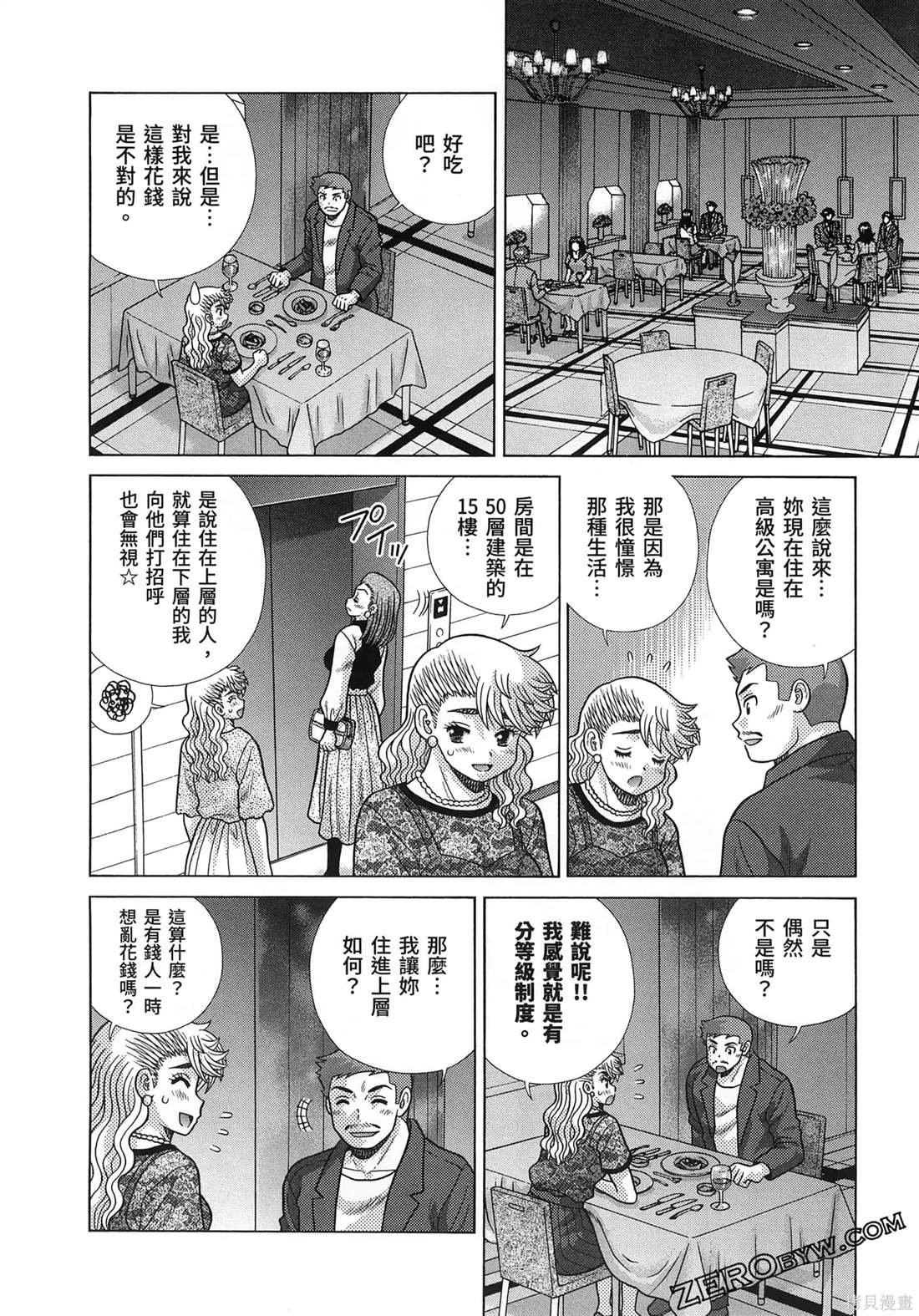 第86卷