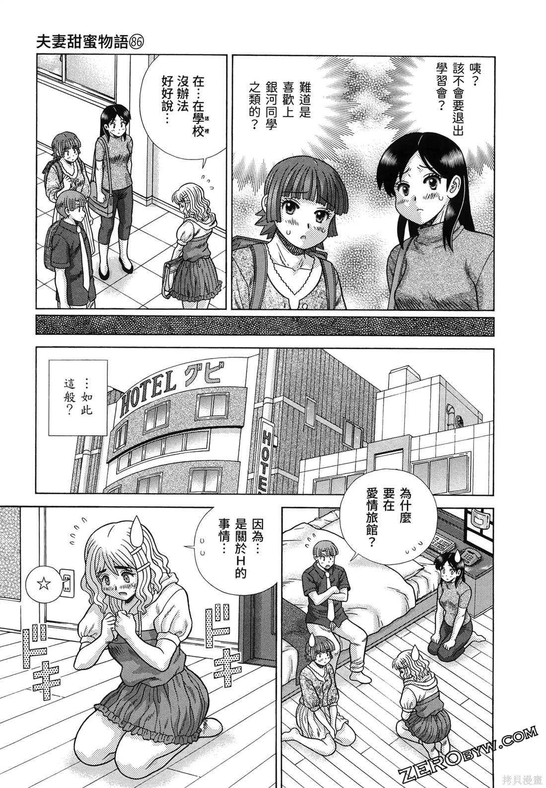 第86卷