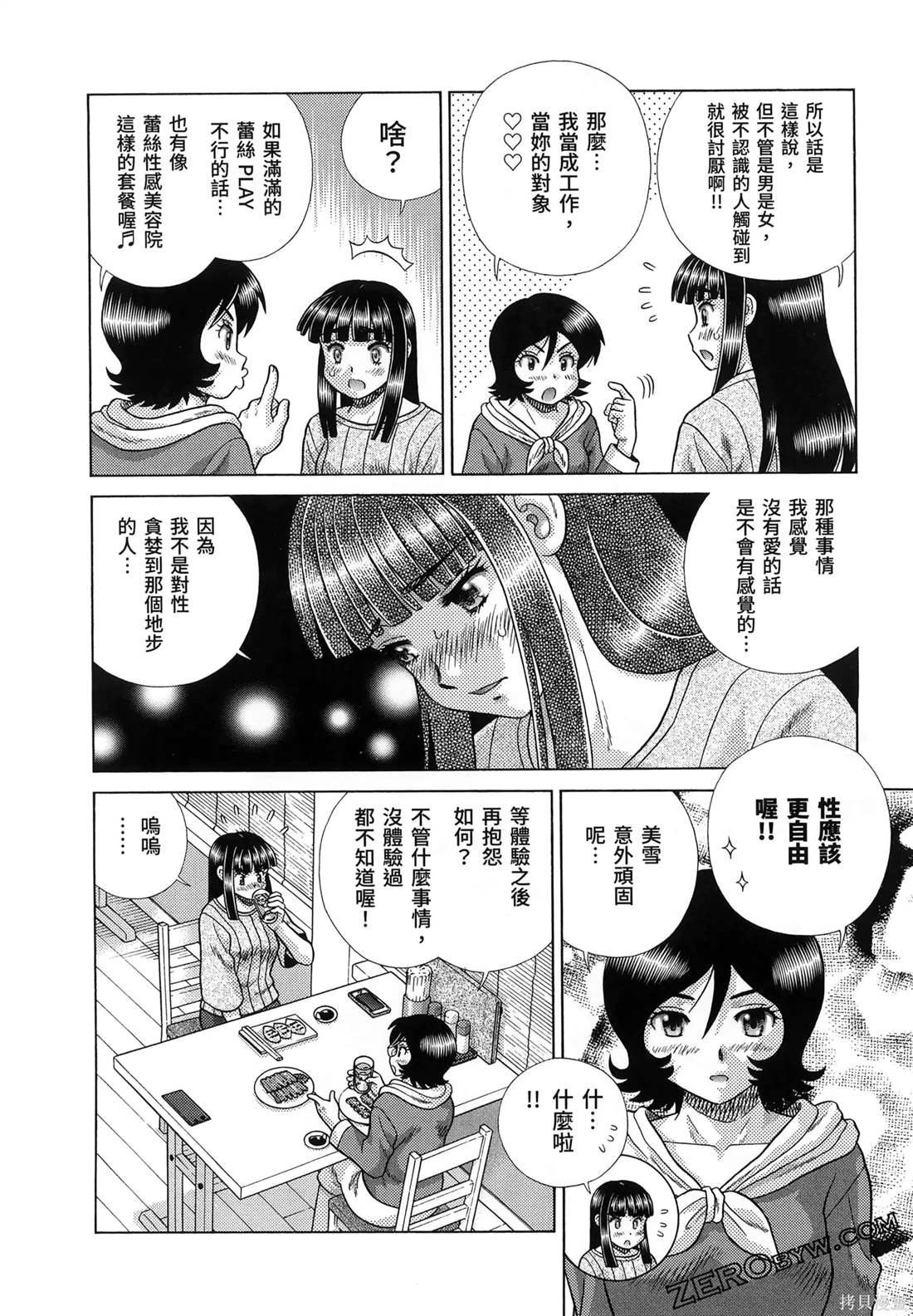 第86卷