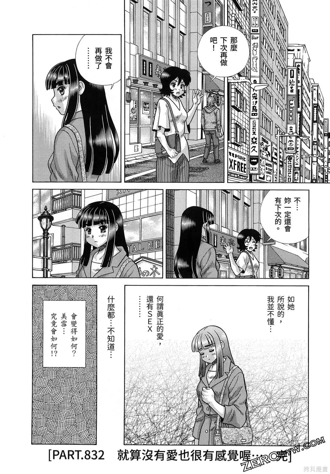 第86卷