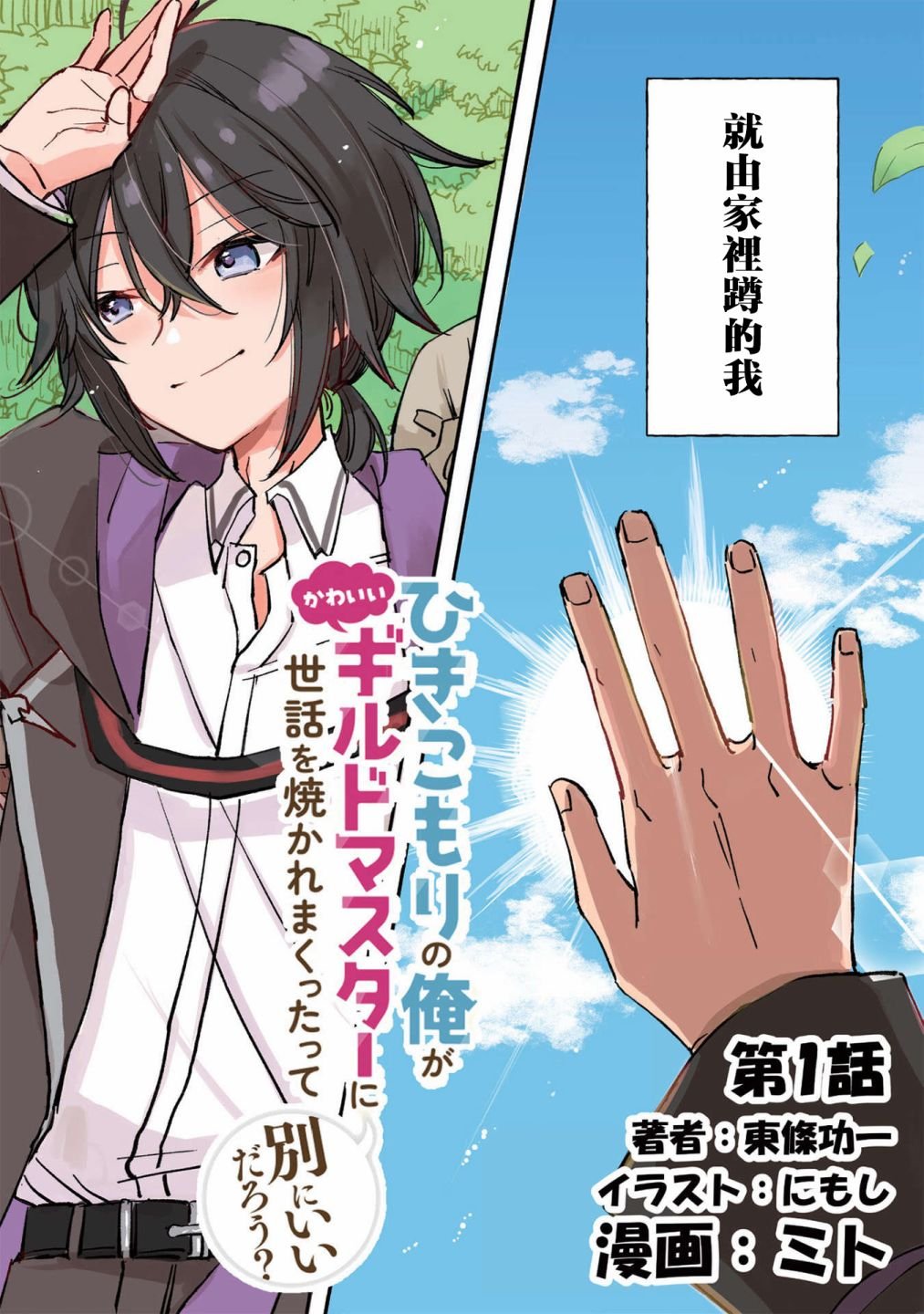 第1话