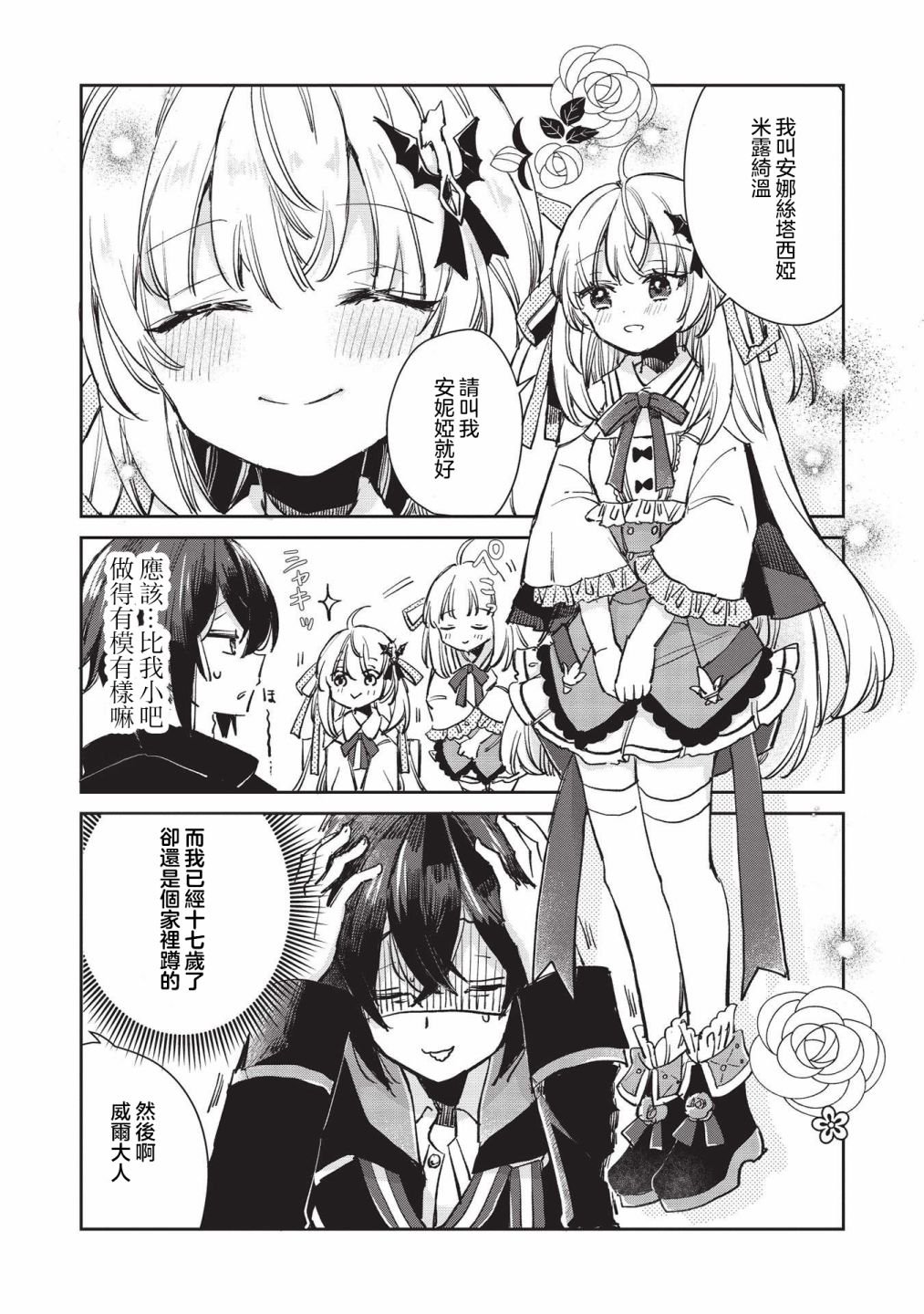 第1话