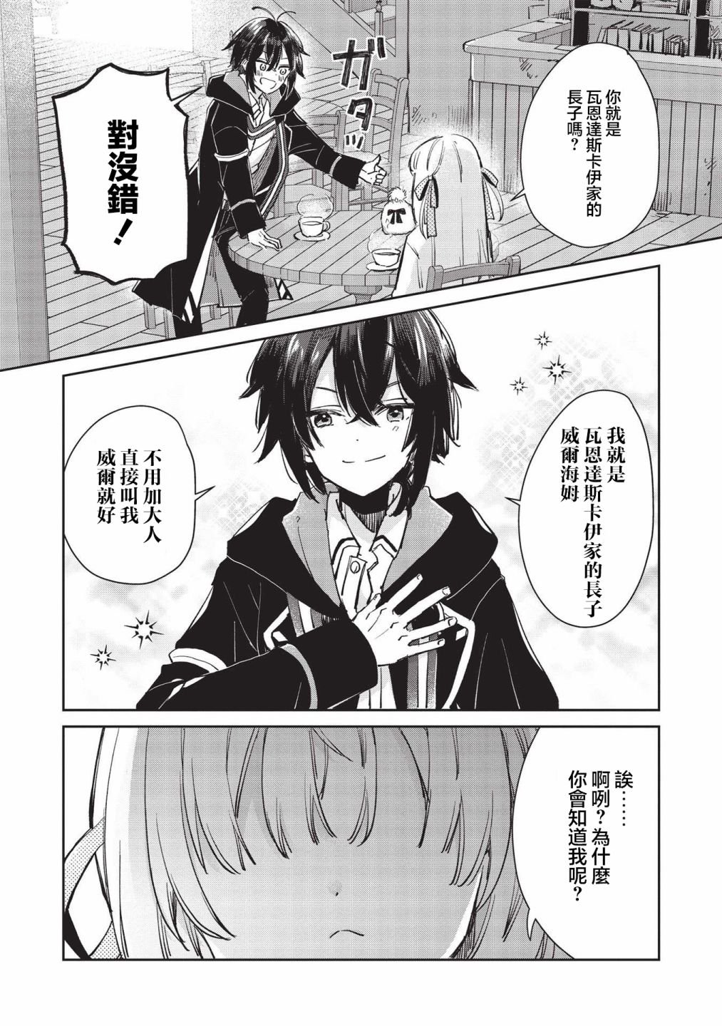 第1话