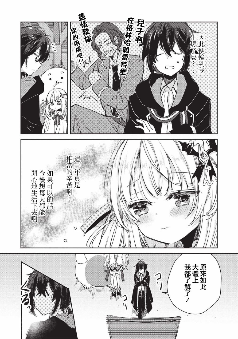 第1话