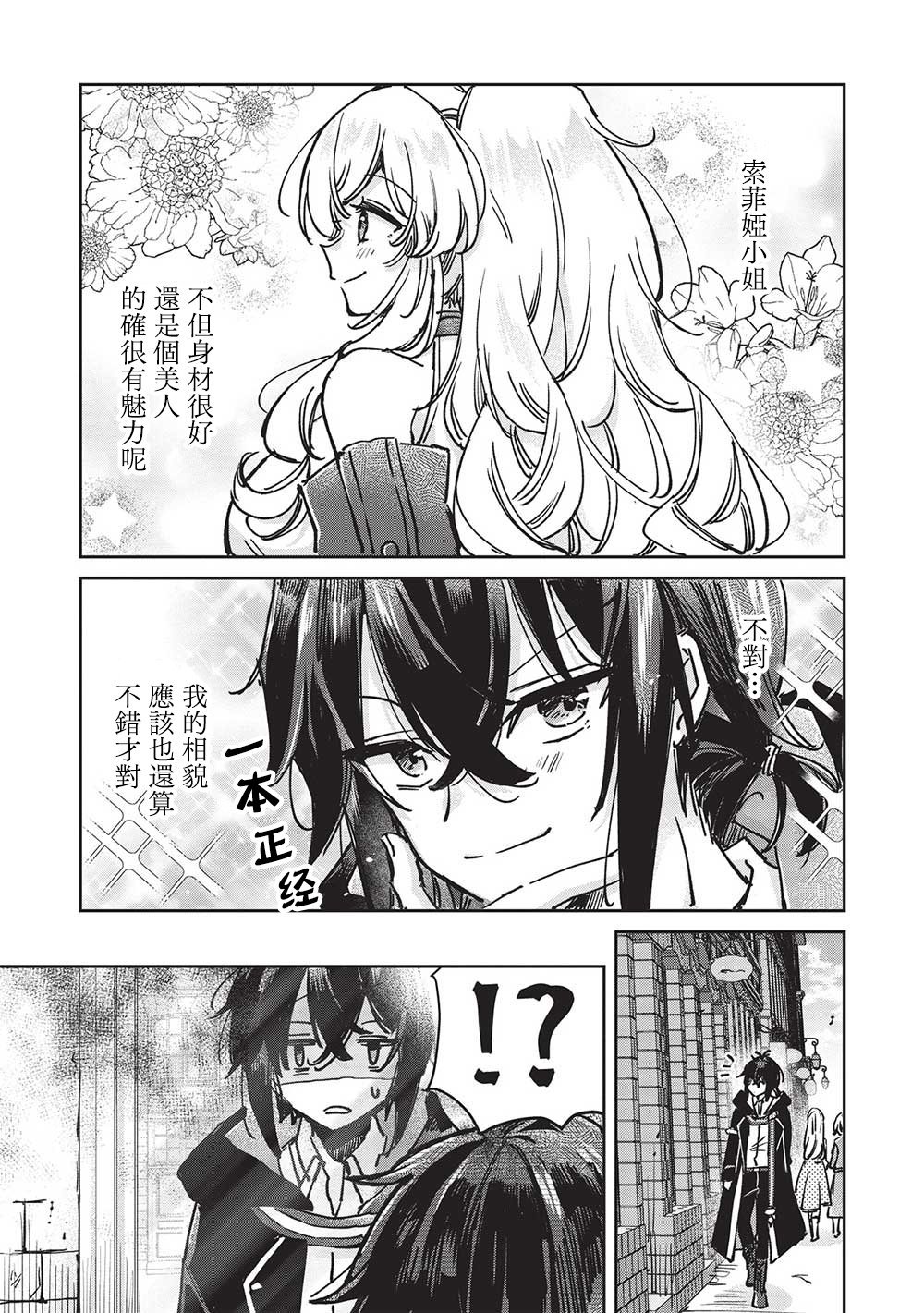 第6.1话