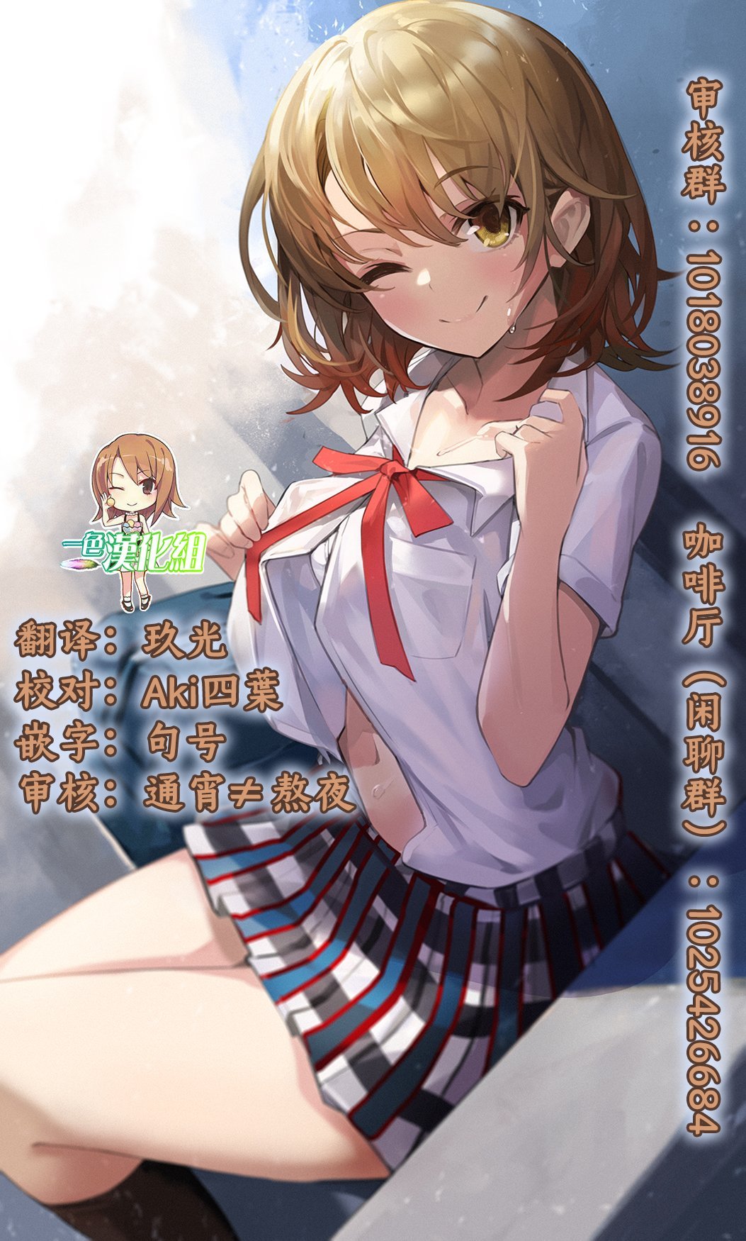 第6.1话