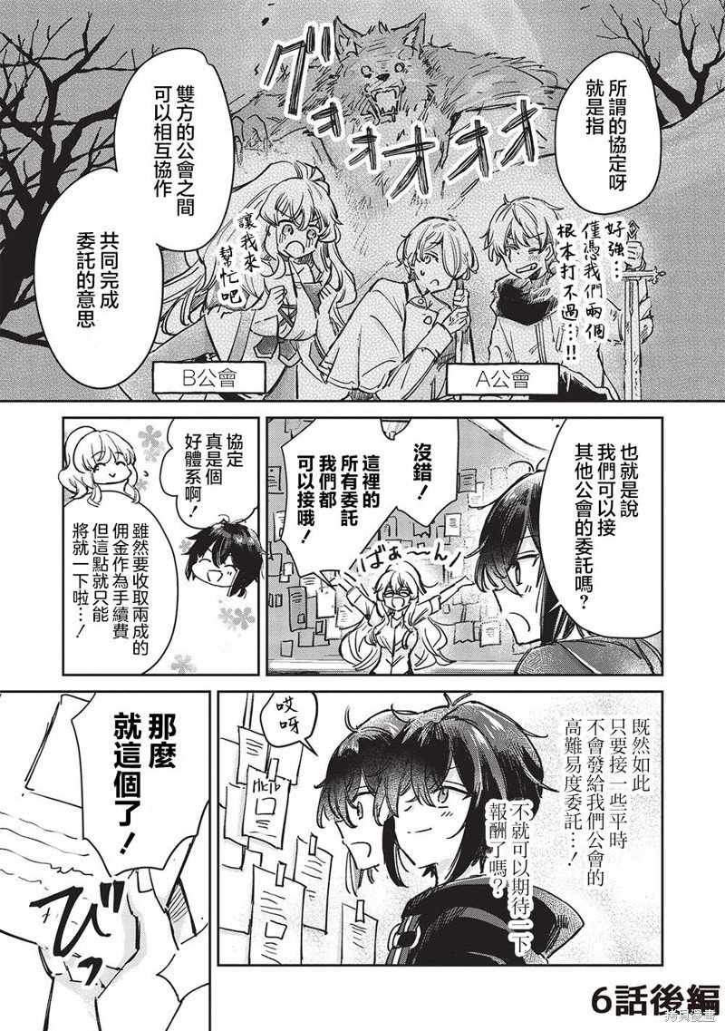 第6.2话
