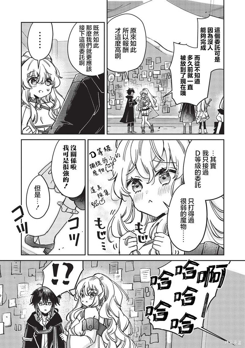 第6.2话