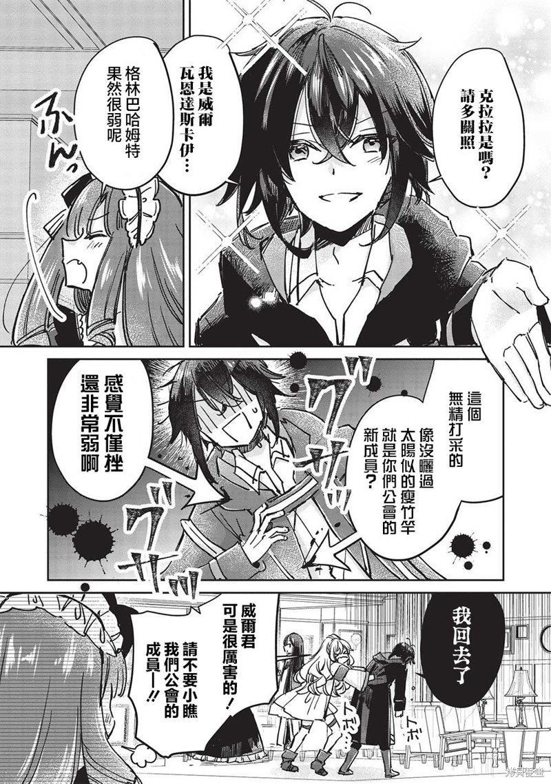 第6.2话