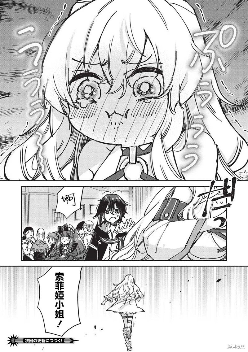 第6.2话