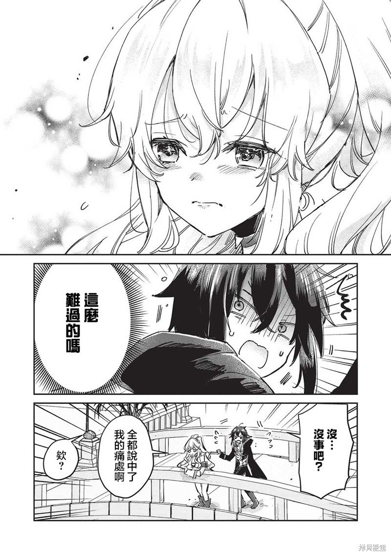 第7.1话