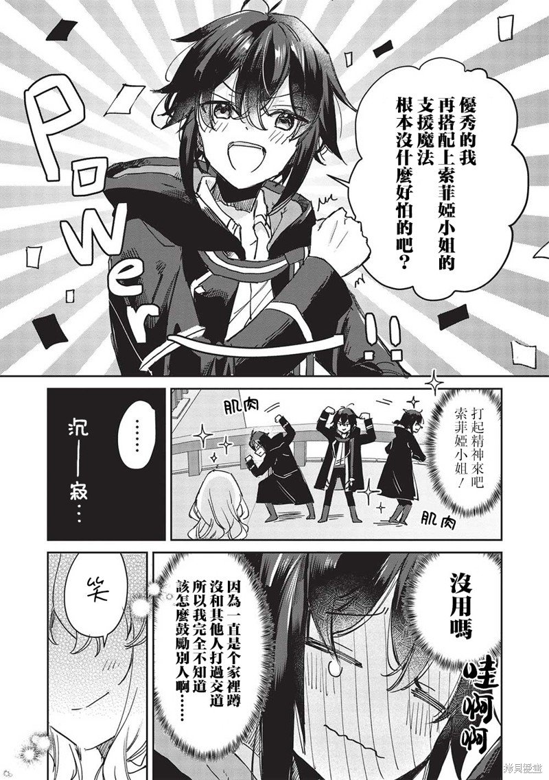第7.1话