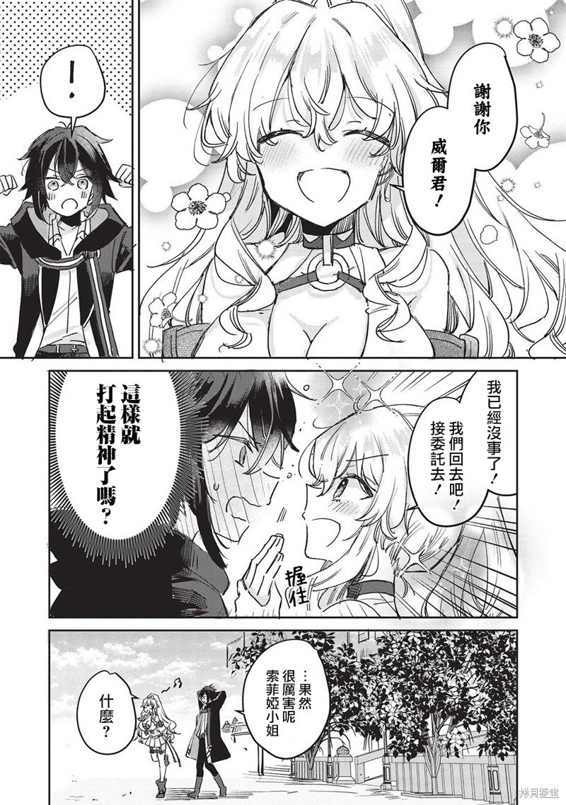 第7.1话
