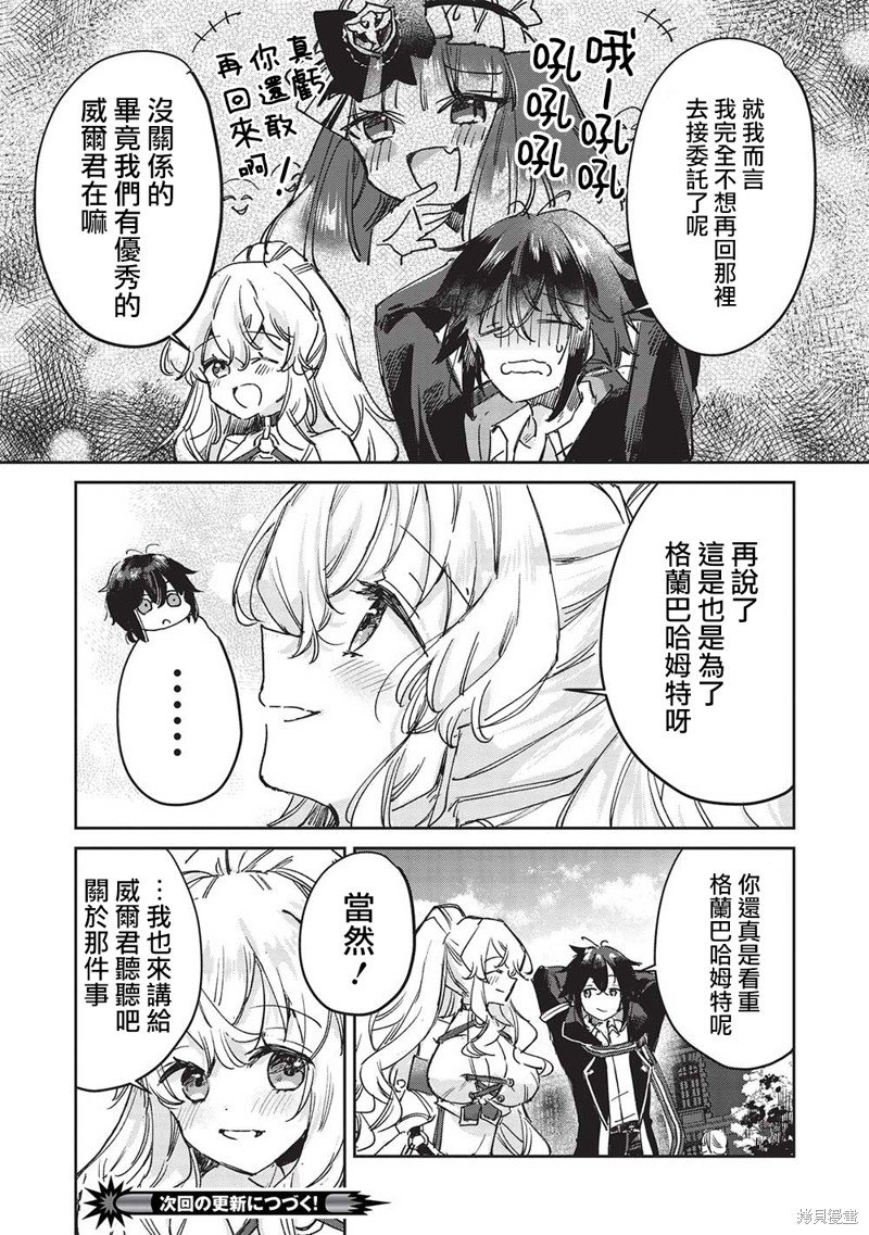 第7.1话