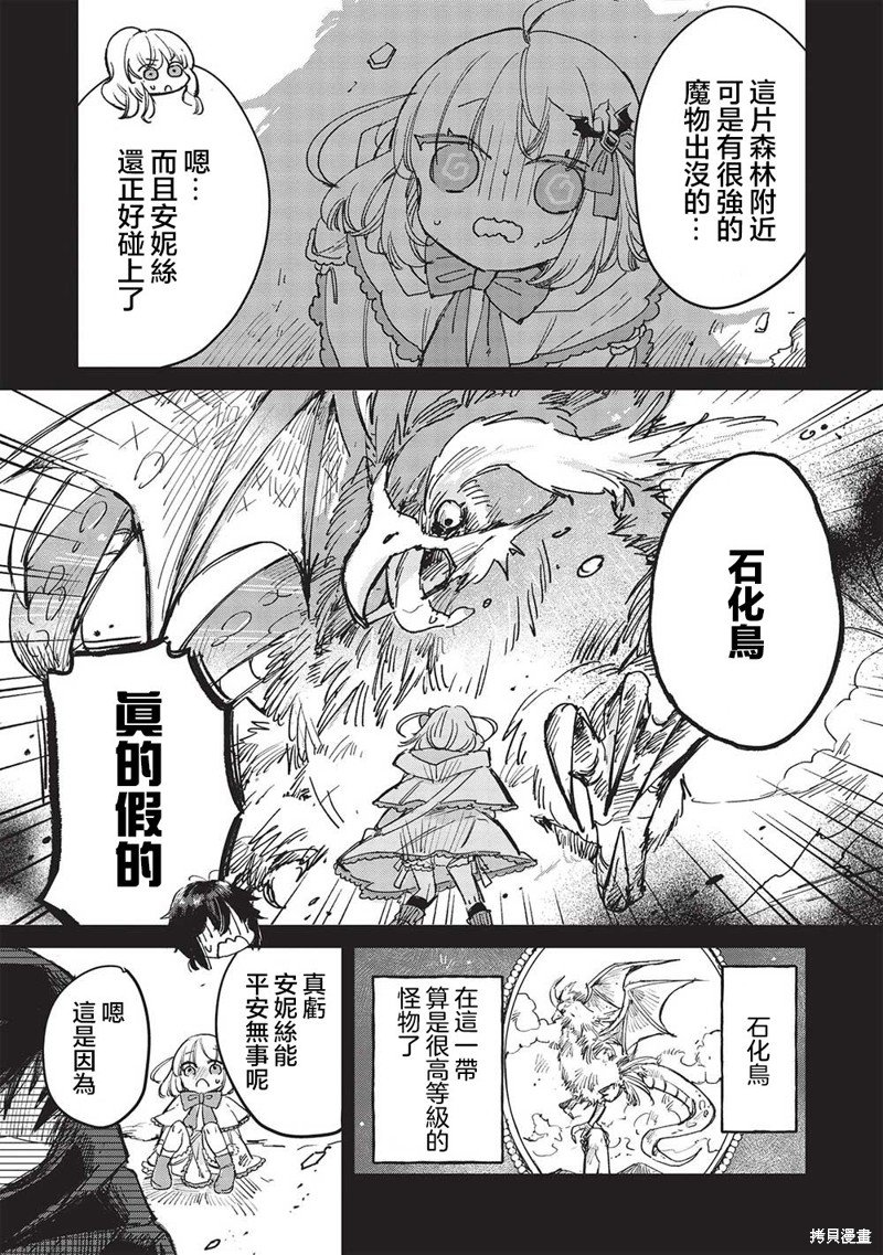 第7.2话