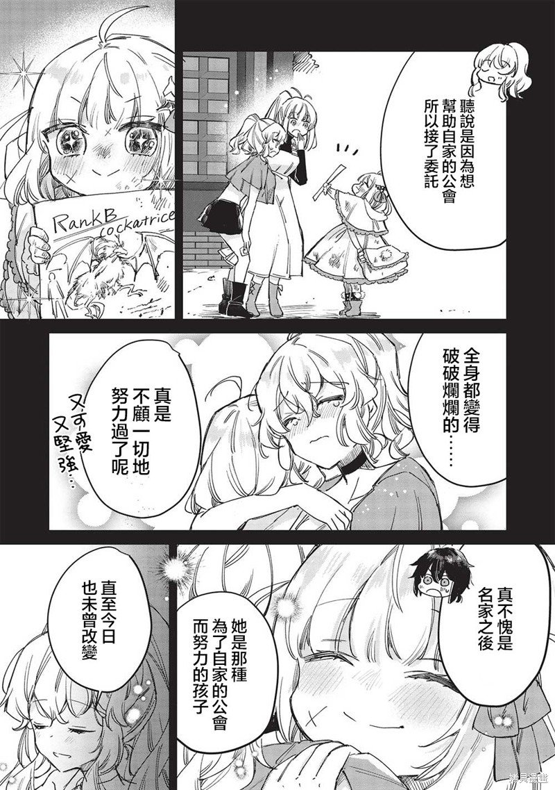 第7.2话