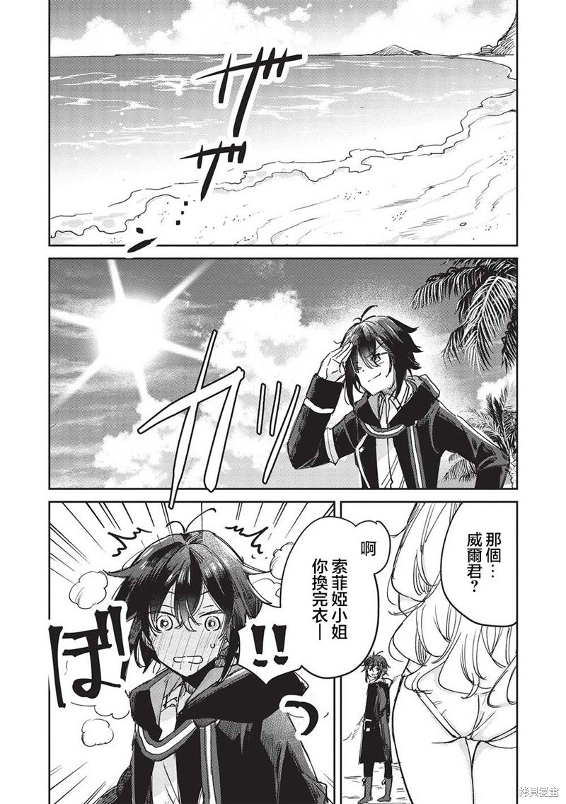 第7.2话