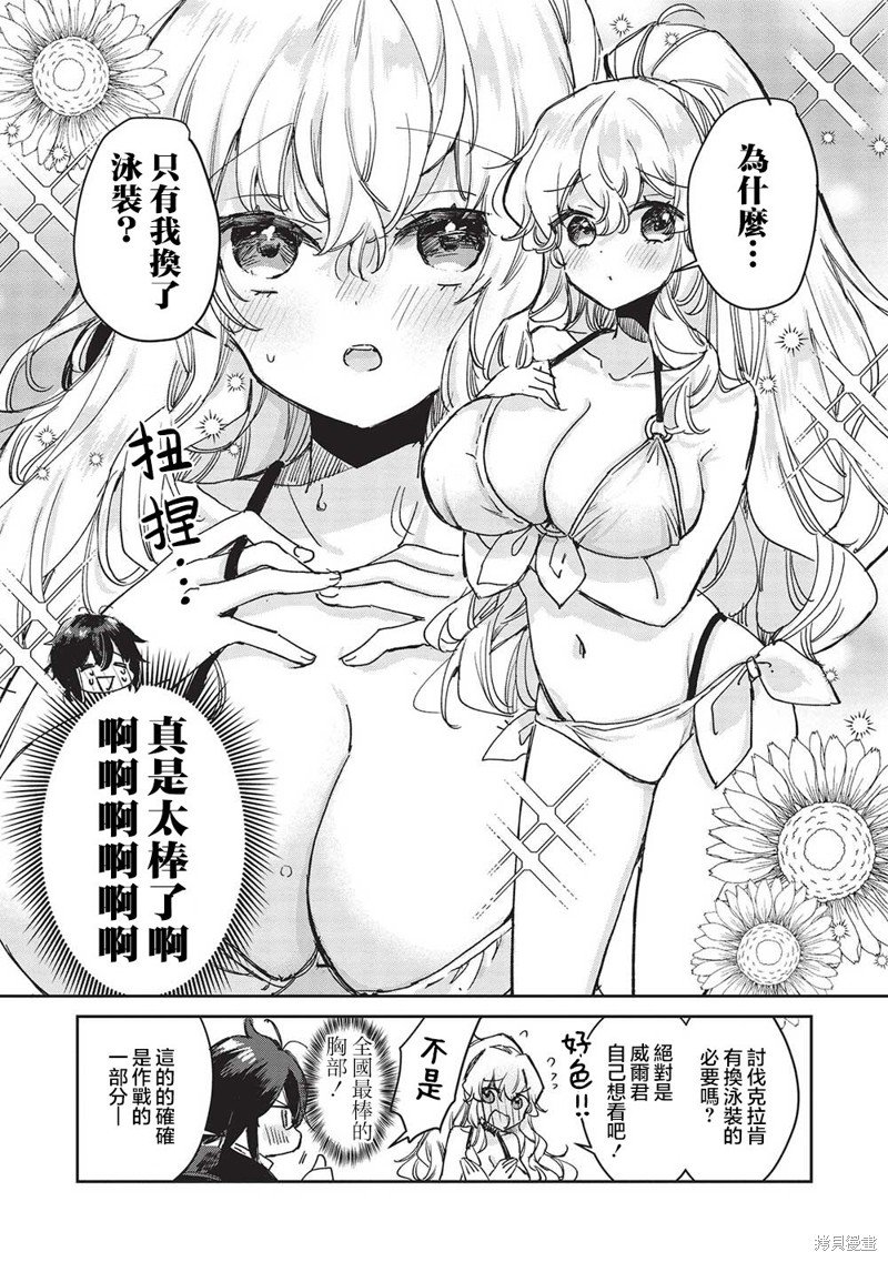 第7.2话