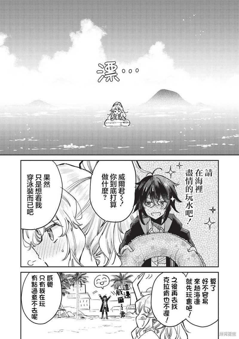 第7.2话