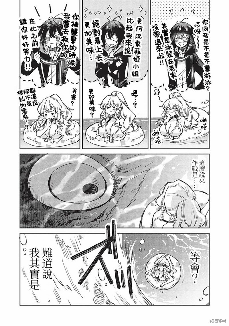 第7.2话