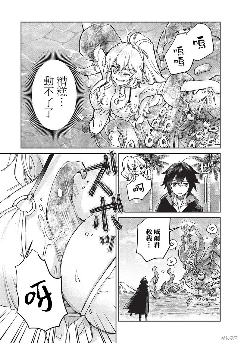 第8.1话
