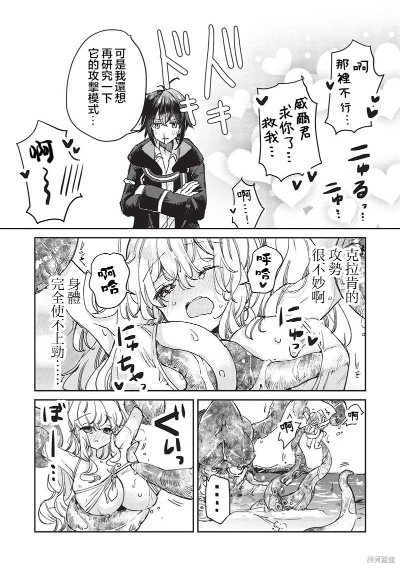 第8.1话