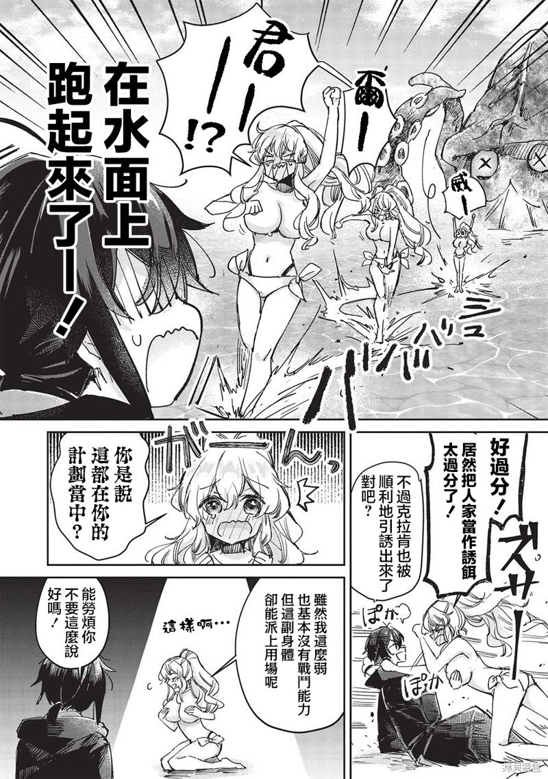 第8.1话
