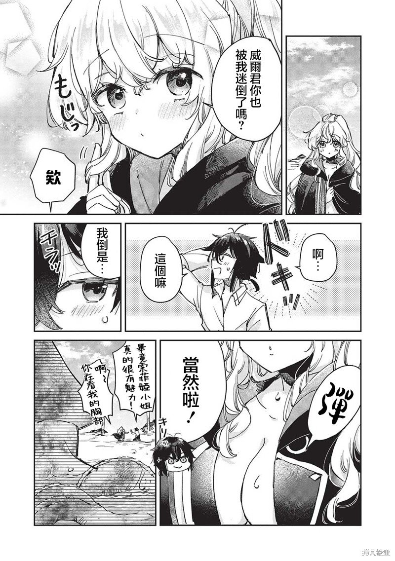 第8.1话