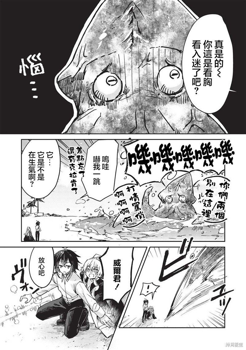 第8.1话