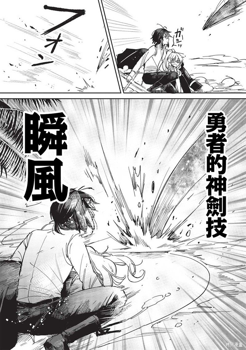第8.1话