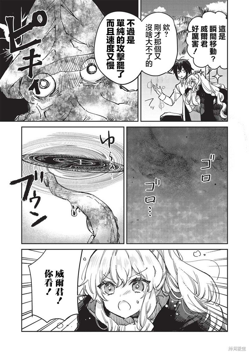 第8.1话