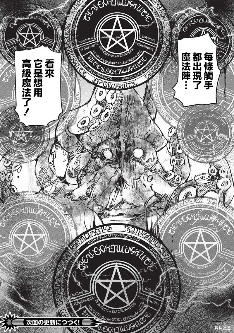 第8.1话