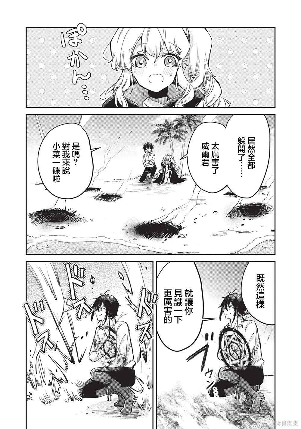 第8.2话