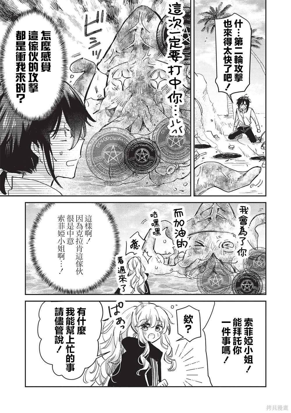 第8.2话