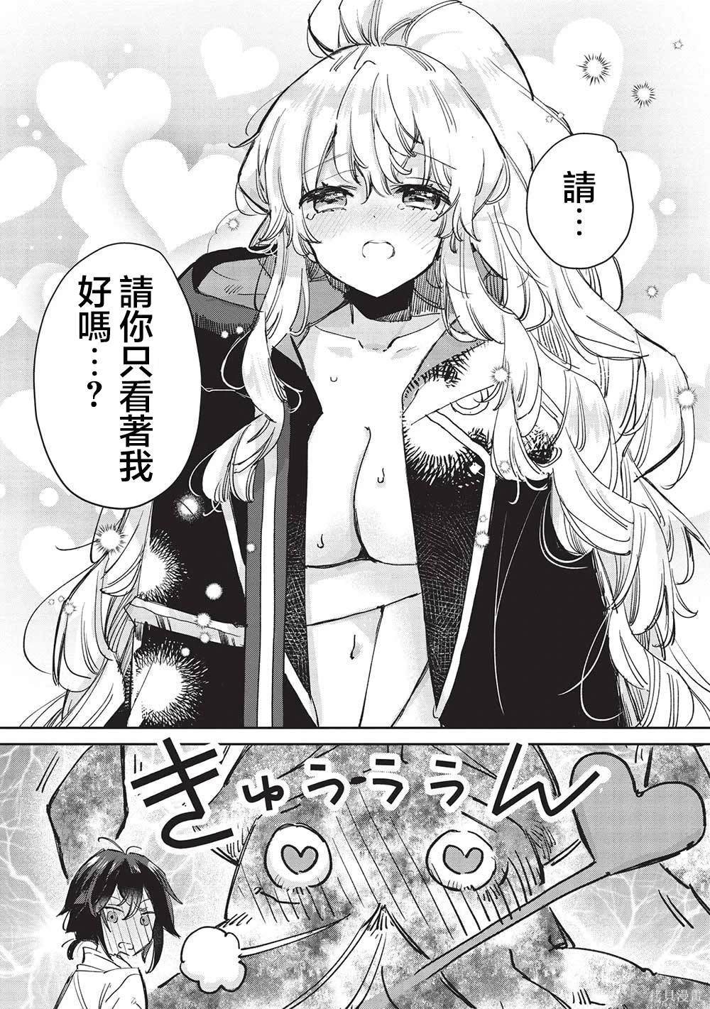第8.2话