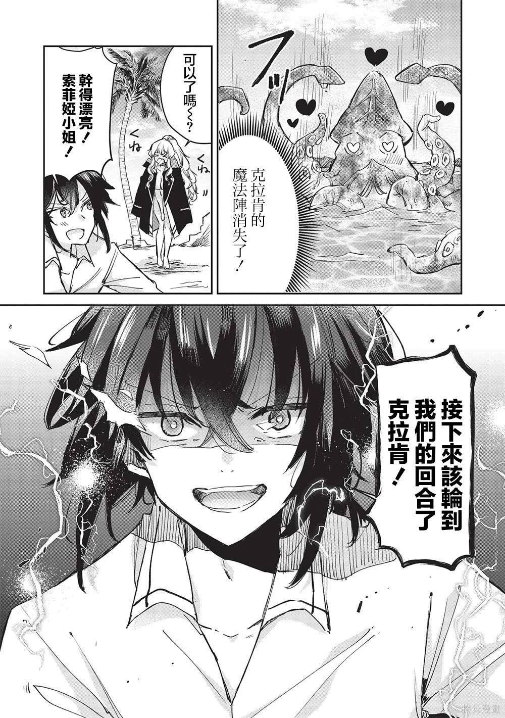 第8.2话