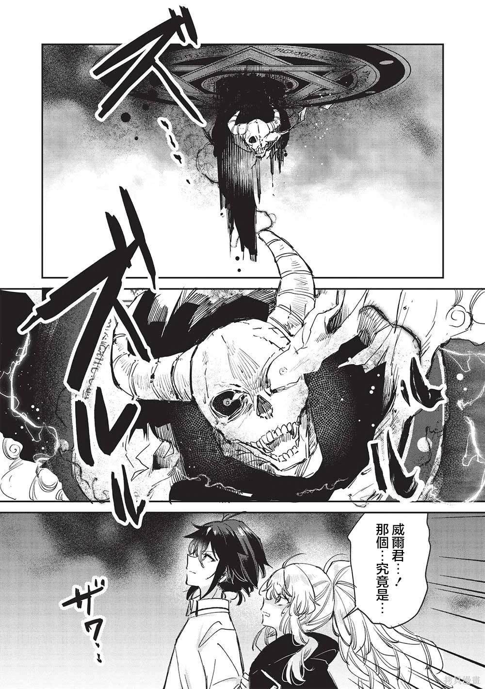 第8.2话