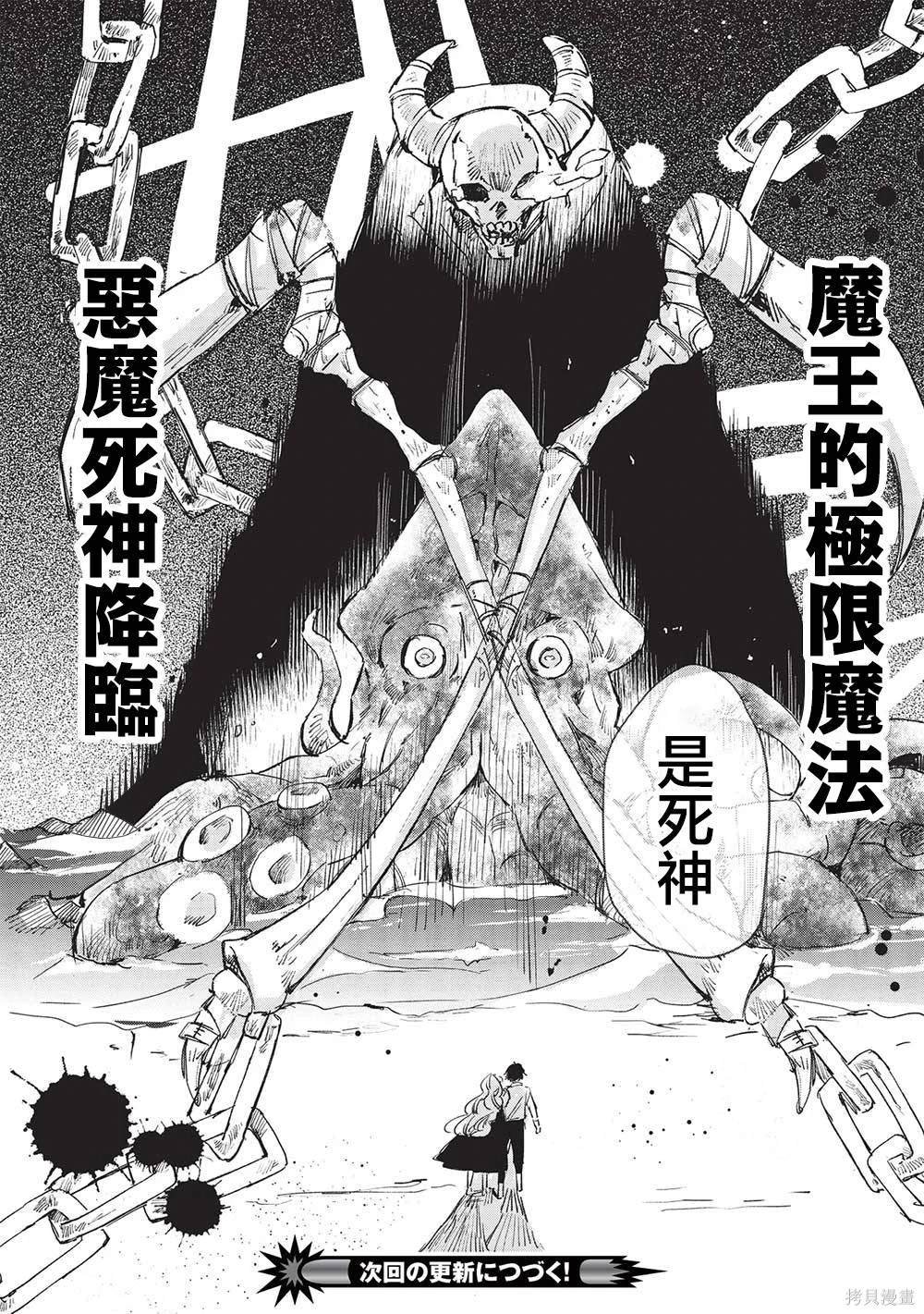 第8.2话