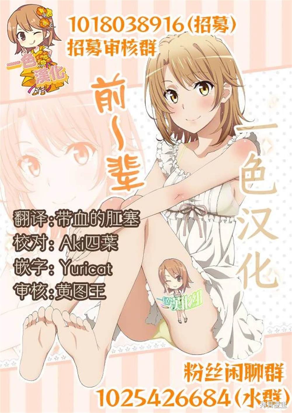 第8.2话
