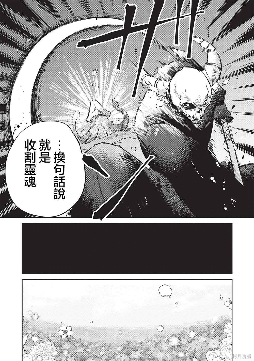 第9.1话