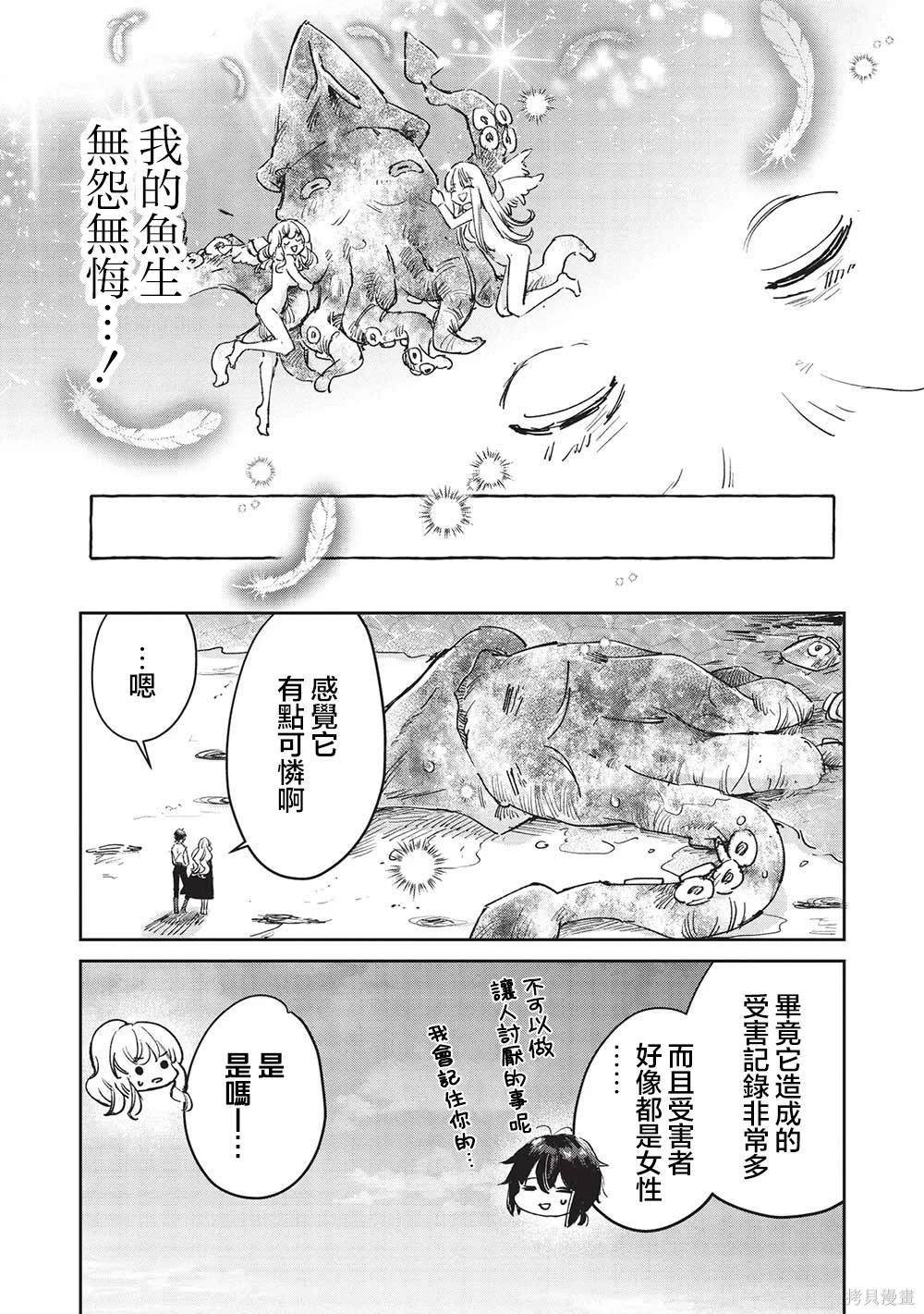 第9.1话