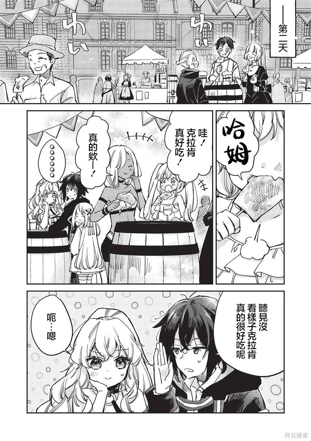 第9.1话