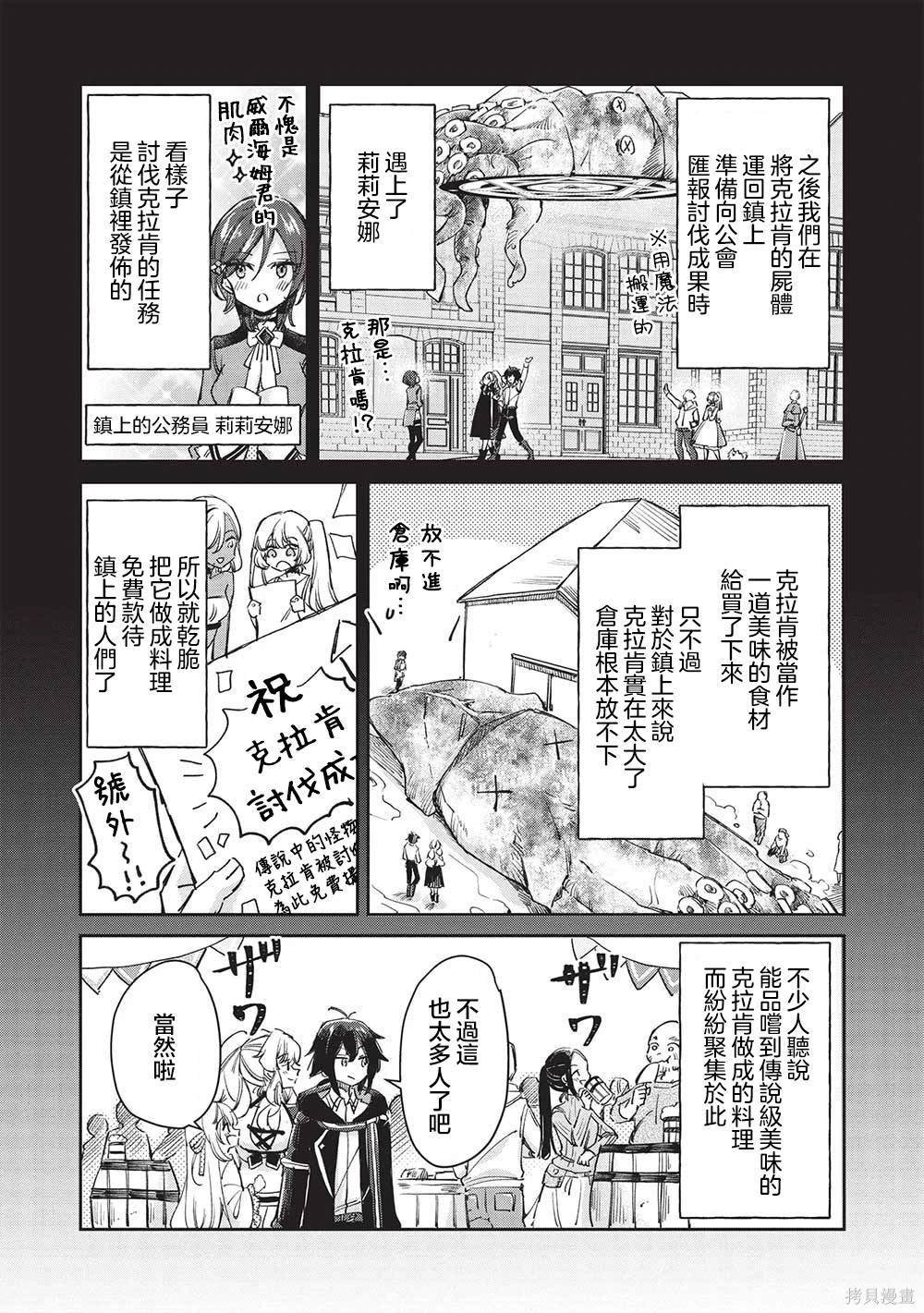 第9.1话