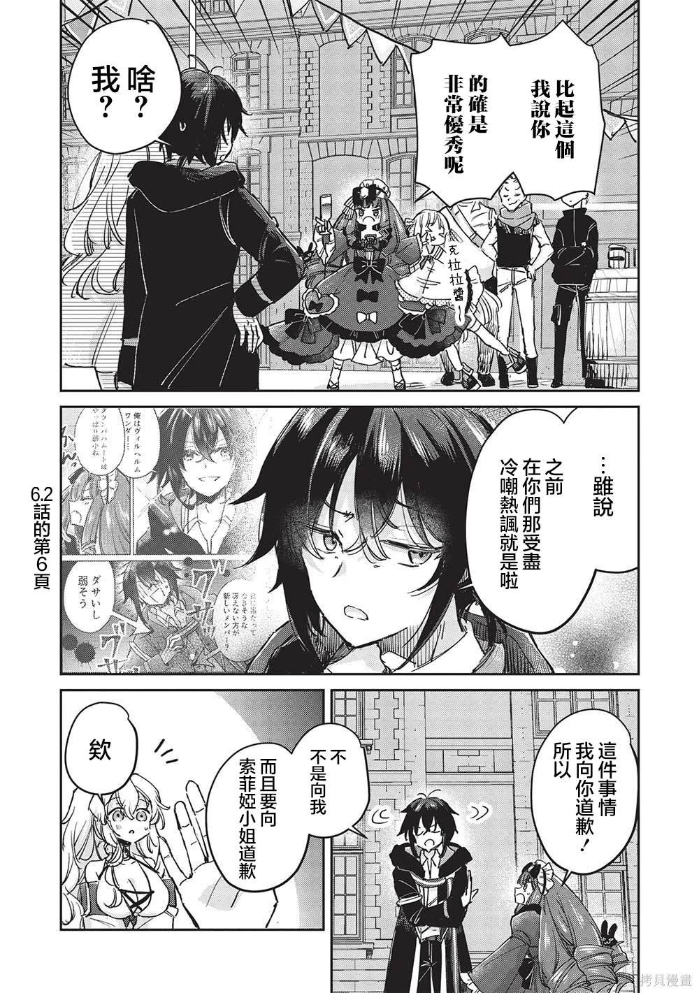 第9.2话