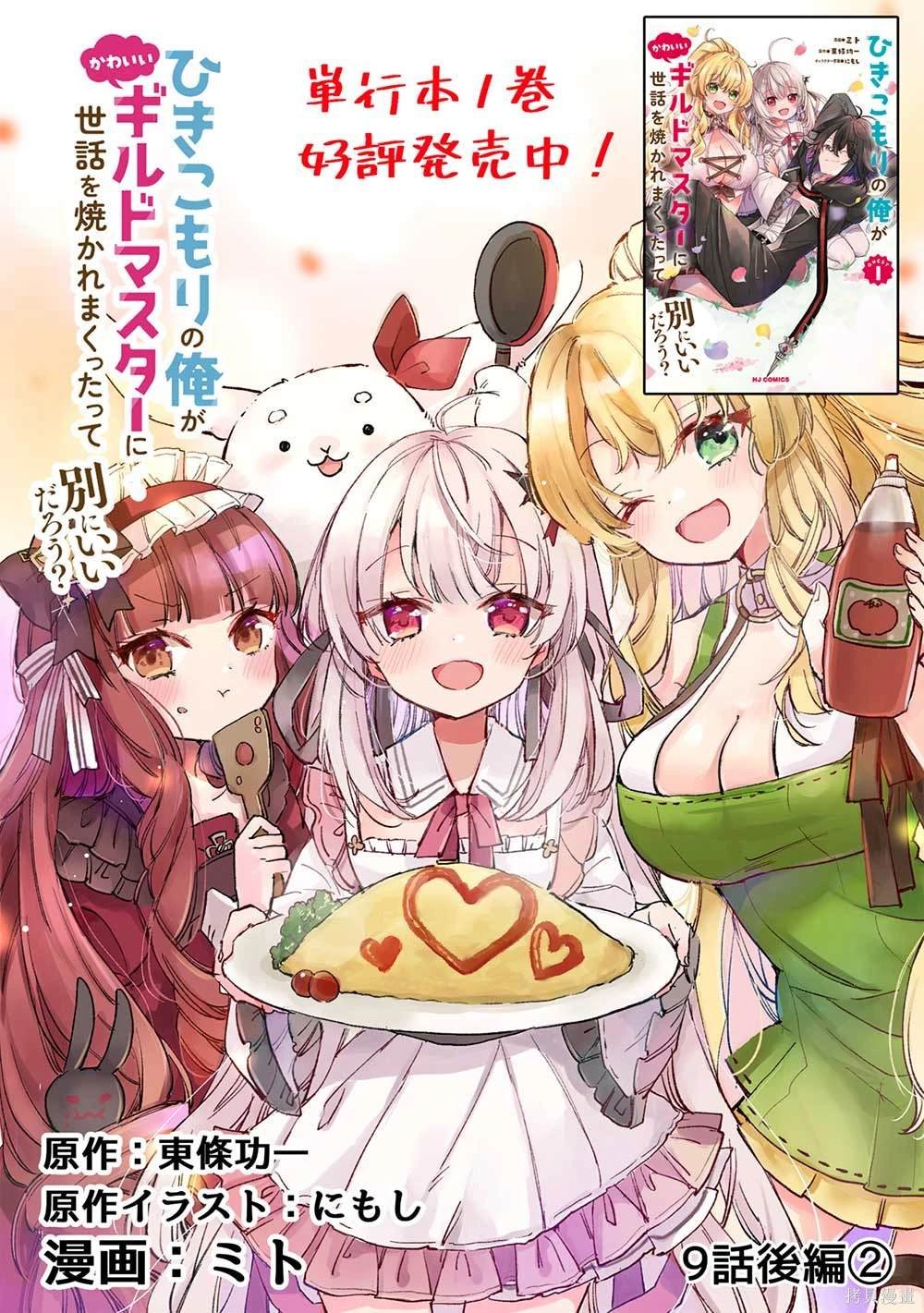 第9.3话