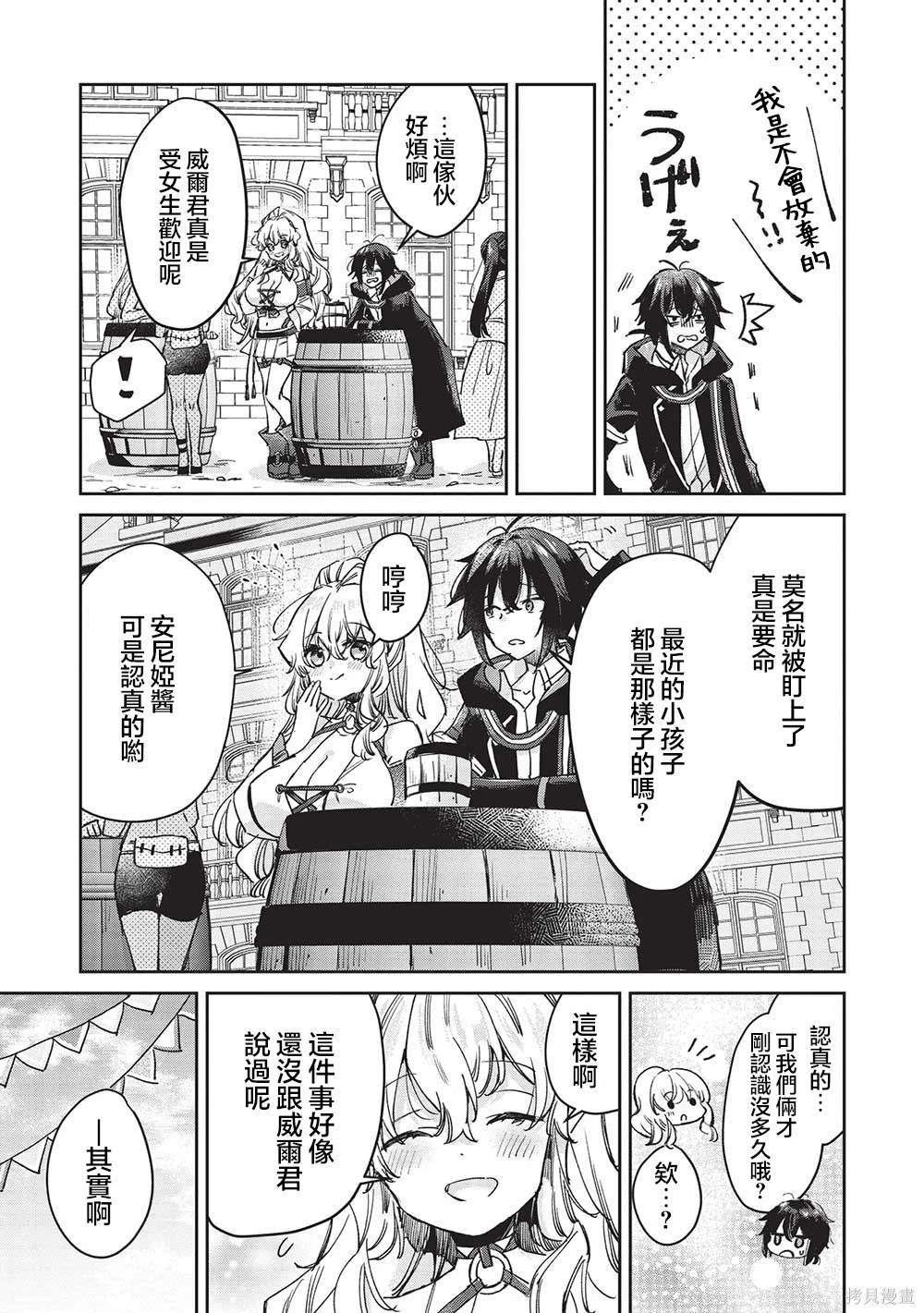 第9.3话